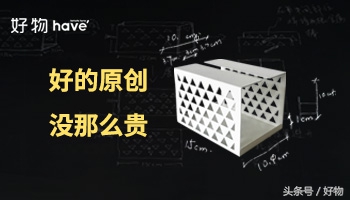 我们应该感谢网易严选吗?