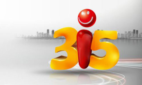 3.15消费者权益保护案例,3.15有哪些打假活动