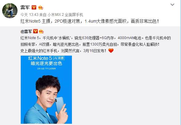 千元红米note5游戏,千元红米note