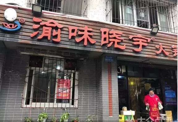 重庆最正宗的老火锅有哪些,重庆市正宗的老火锅推荐