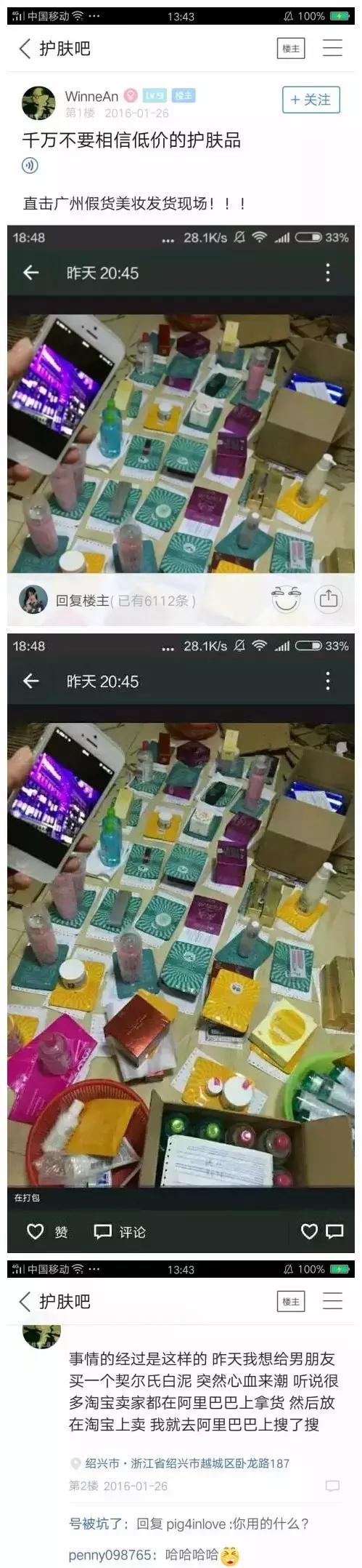 @泸州人，你可长点心吧！那些年，你买过哪些丧心病狂的假货？