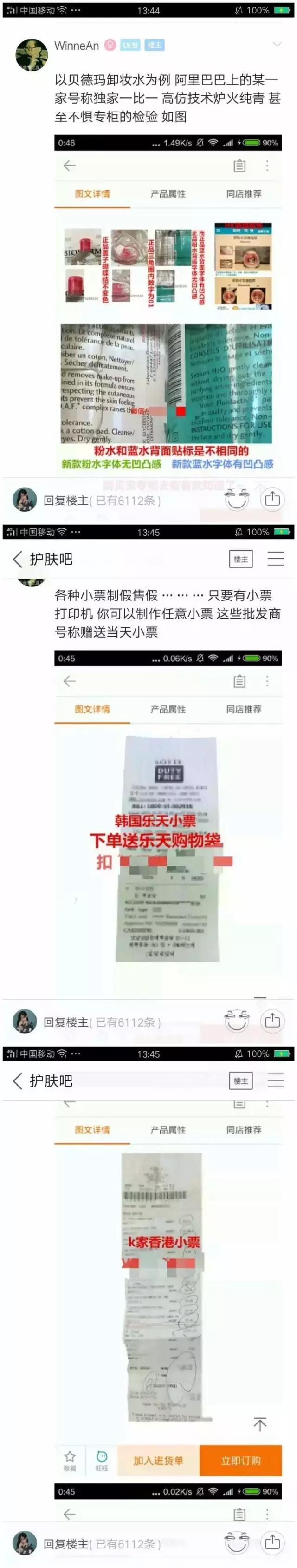 @泸州人，你可长点心吧！那些年，你买过哪些丧心病狂的假货？