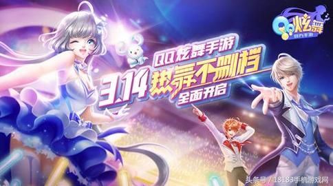炫舞停机维护给什么东西,qq炫舞手游回归判定官方公告