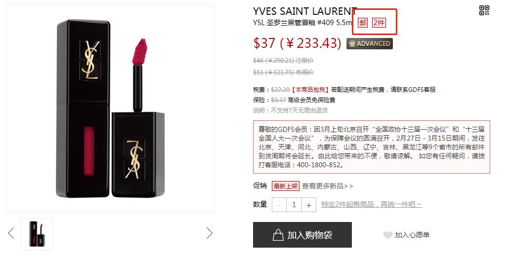 ysl口红5折价格,ysl口红推荐色号团购直播