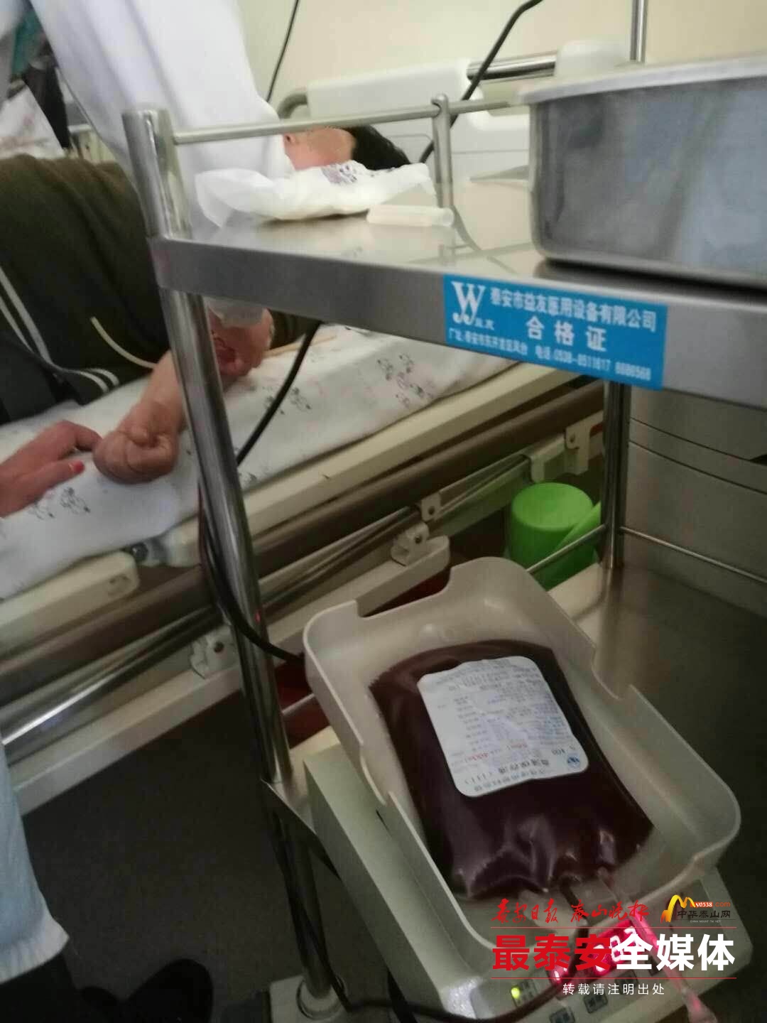 *安泰**市完成首例“熊猫血”孕妇自体备血输血