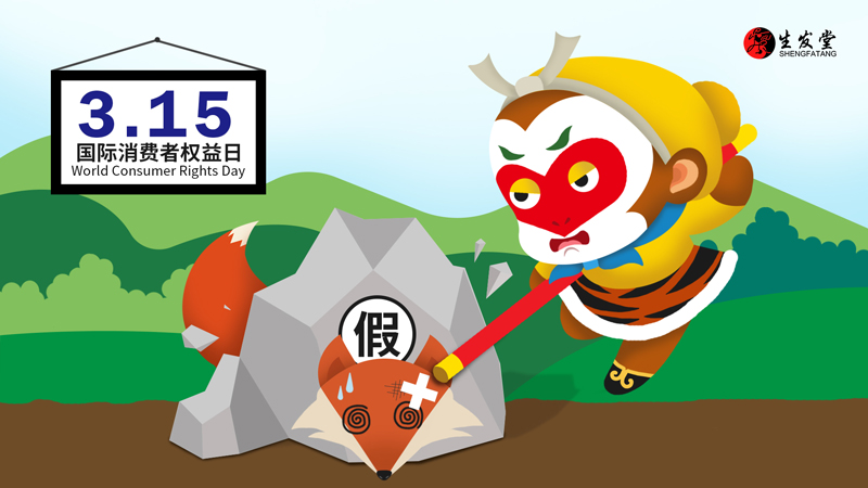 315消费者权益日的防骗故事,315消费者权益日避坑指南来了