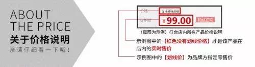 划线价划掉原价怎么弄,电商标错价格属于重大误解吗