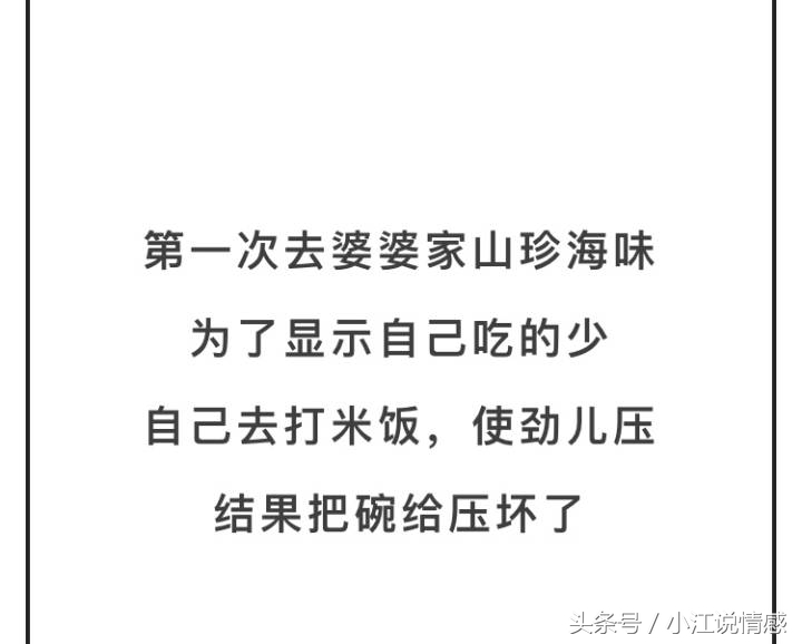 第一次见家长我说很尴尬,盘点第一次见家长的尴尬
