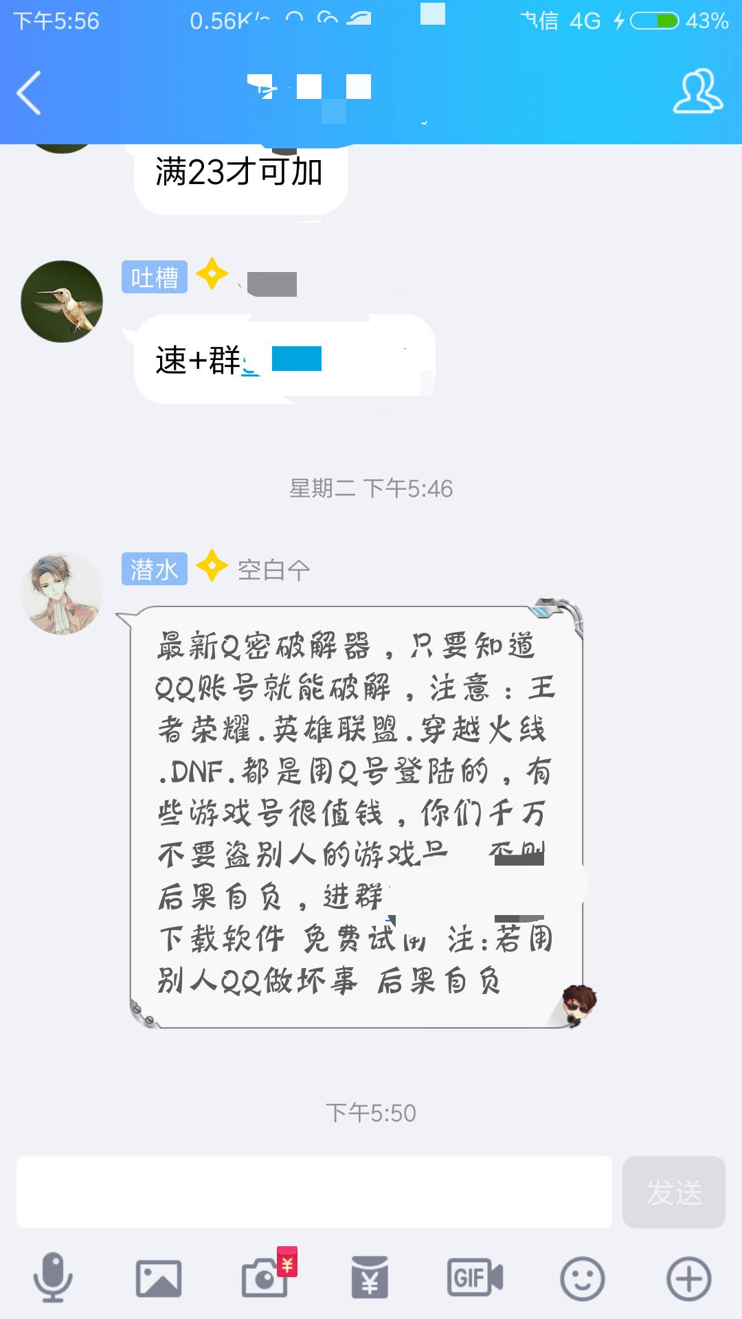 qq密码改了怎样解密码,qq密码快速解密