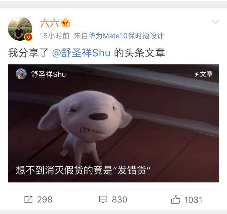 来，舔着脸再说一遍你卖的是正品！