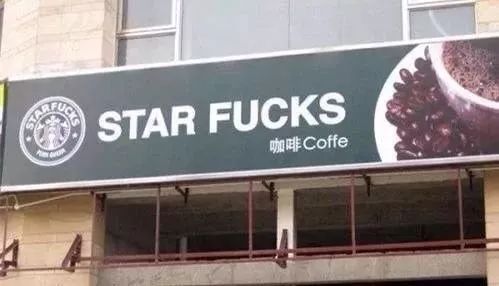 来，舔着脸再说一遍你卖的是正品！