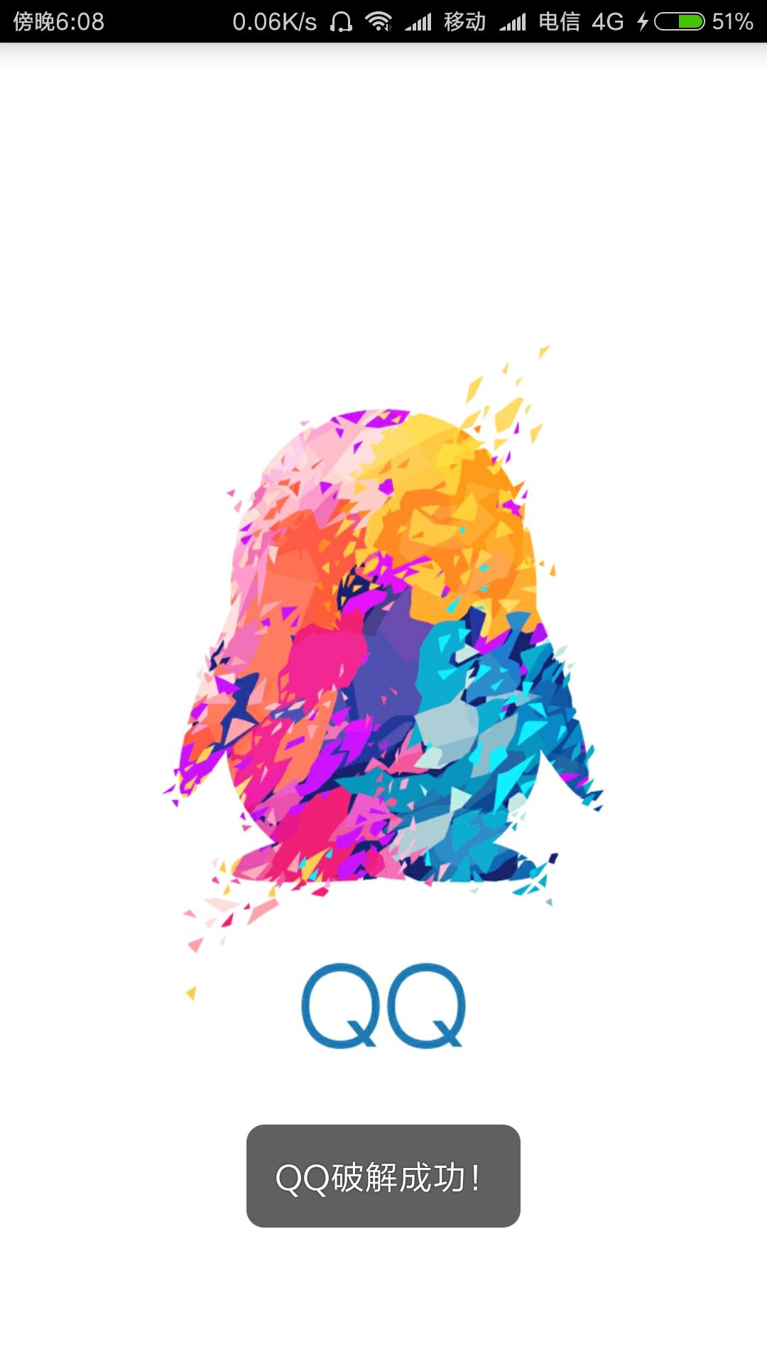 qq密码改了怎样解密码,qq密码快速解密