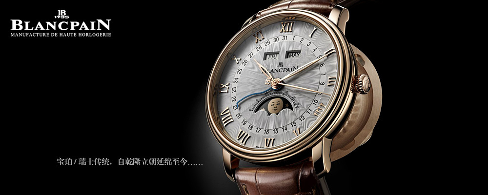 世界名表介绍书,世界名表腕表知识大全