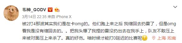 4am微博杯韦神最后一把,韦神4am国际邀请赛完整版