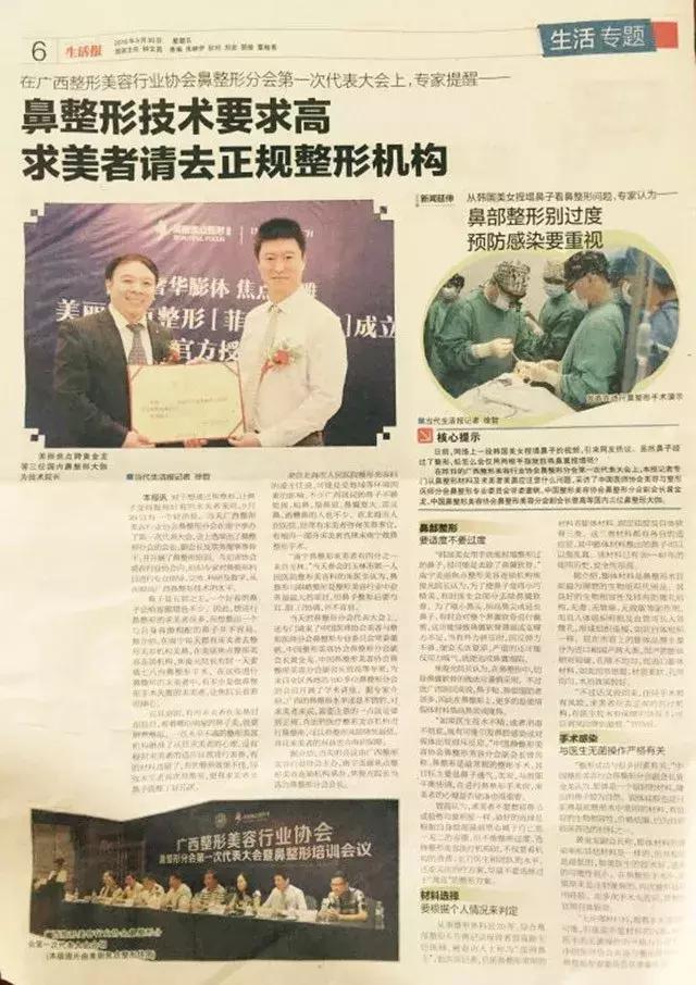 三月份适合做整形吗,三月份做整形太冷了适合恢复吗