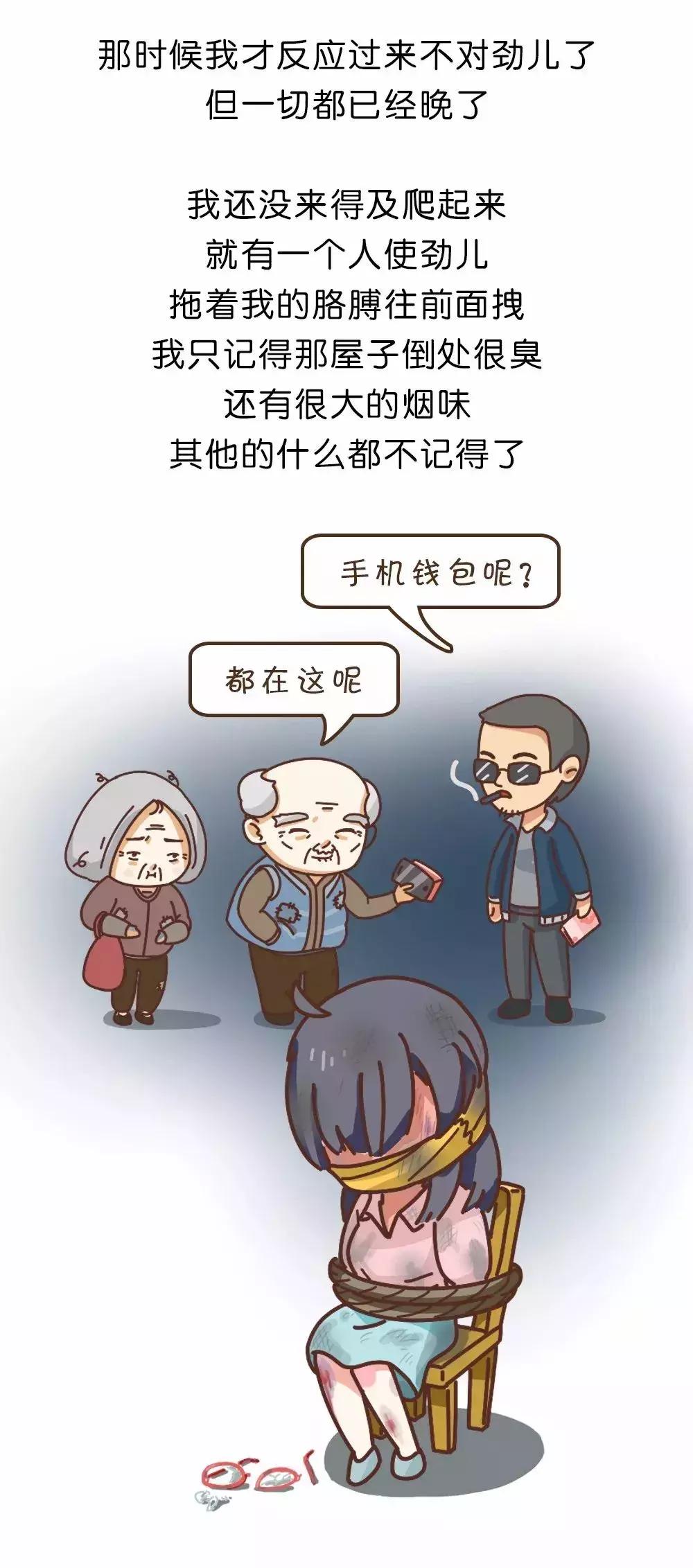 被拐卖大学生路人求救,被拐卖小姑娘求救信息