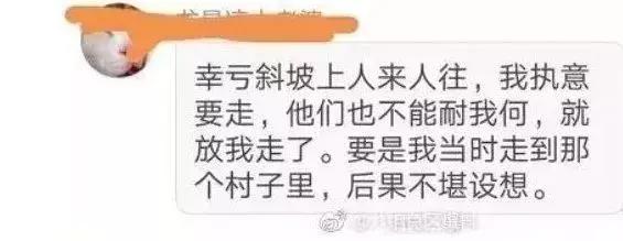 被拐卖大学生路人求救,被拐卖小姑娘求救信息