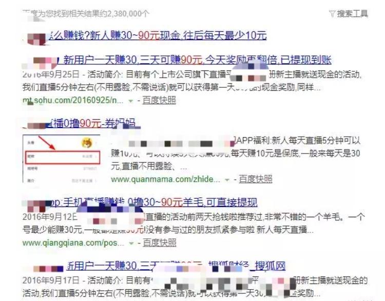 揭秘薅羊毛*党**，薅羊毛一个月能赚多少钱？