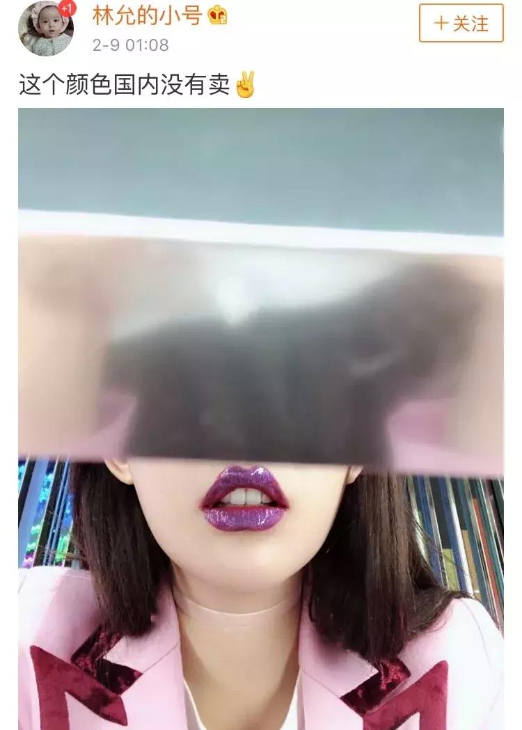 囤纽约泡澡水、买意大利喷雾，为换季林允能买下全世界的好东西！