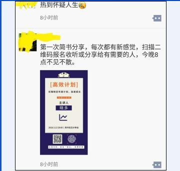 朋友圈信息太多会怎么样,朋友圈信息太多了怎么能消除