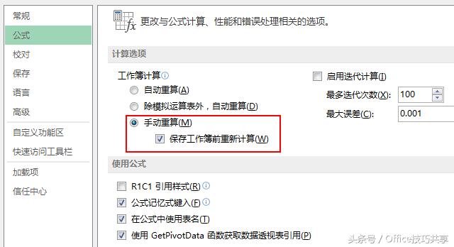 excel公式的几次方怎么计算,excel公式如何表示三种结果