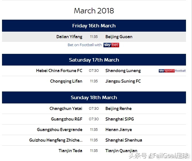 今晚的中超比赛直播华夏对泰达,直播2019中超第14轮泰达对鲁能