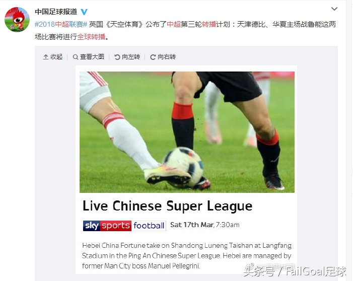 今晚的中超比赛直播华夏对泰达,直播2019中超第14轮泰达对鲁能