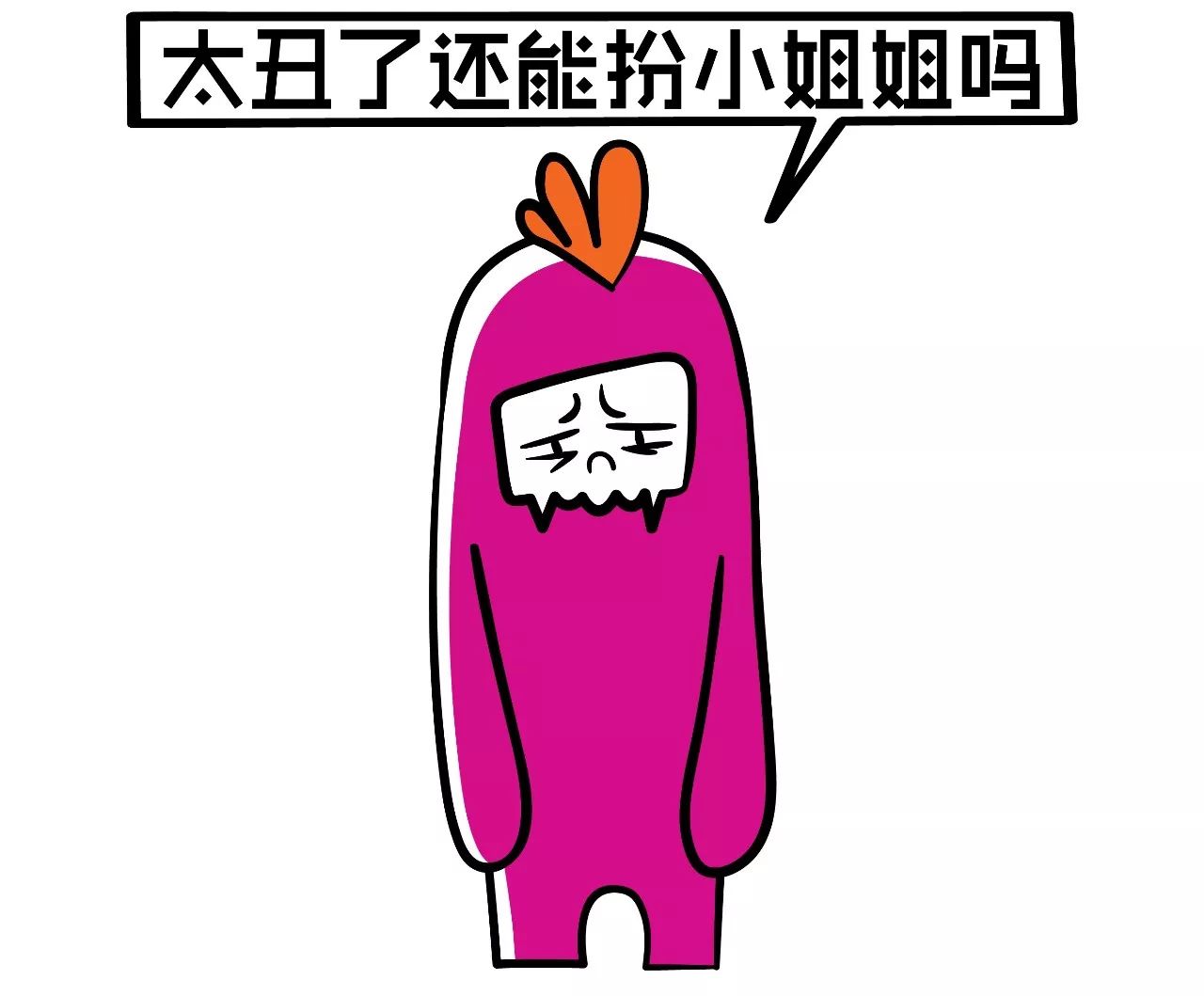 如何成为一名女装大佬,激荡1988开局成为女装大佬