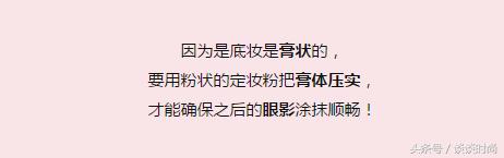 手残眼妆神器,新手也能驾驭的日常眼影