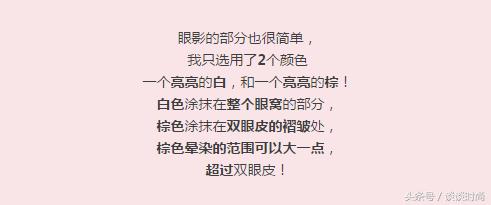 手残眼妆神器,新手也能驾驭的日常眼影