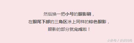 手残眼妆神器,新手也能驾驭的日常眼影