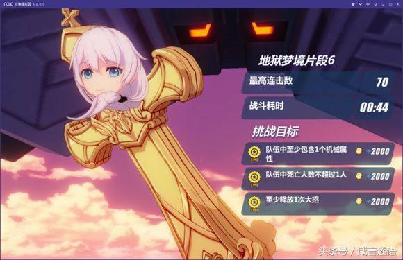 崩坏3居然出错了怎么办,崩坏3为了安全重新登录