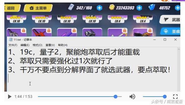 崩坏3居然出错了怎么办,崩坏3为了安全重新登录