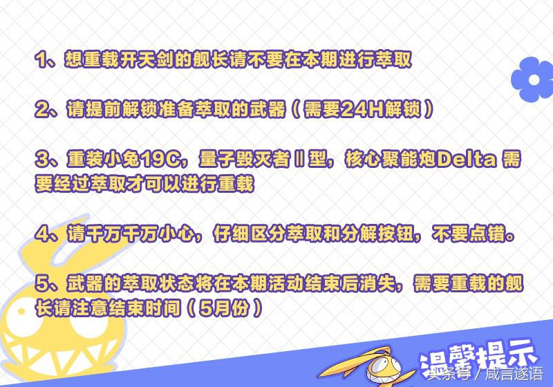 崩坏3居然出错了怎么办,崩坏3为了安全重新登录