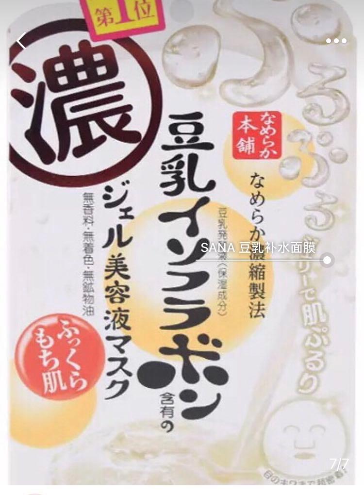 日本cocochiag抗糖小金罐面膜,日本bblab复活草面膜测评