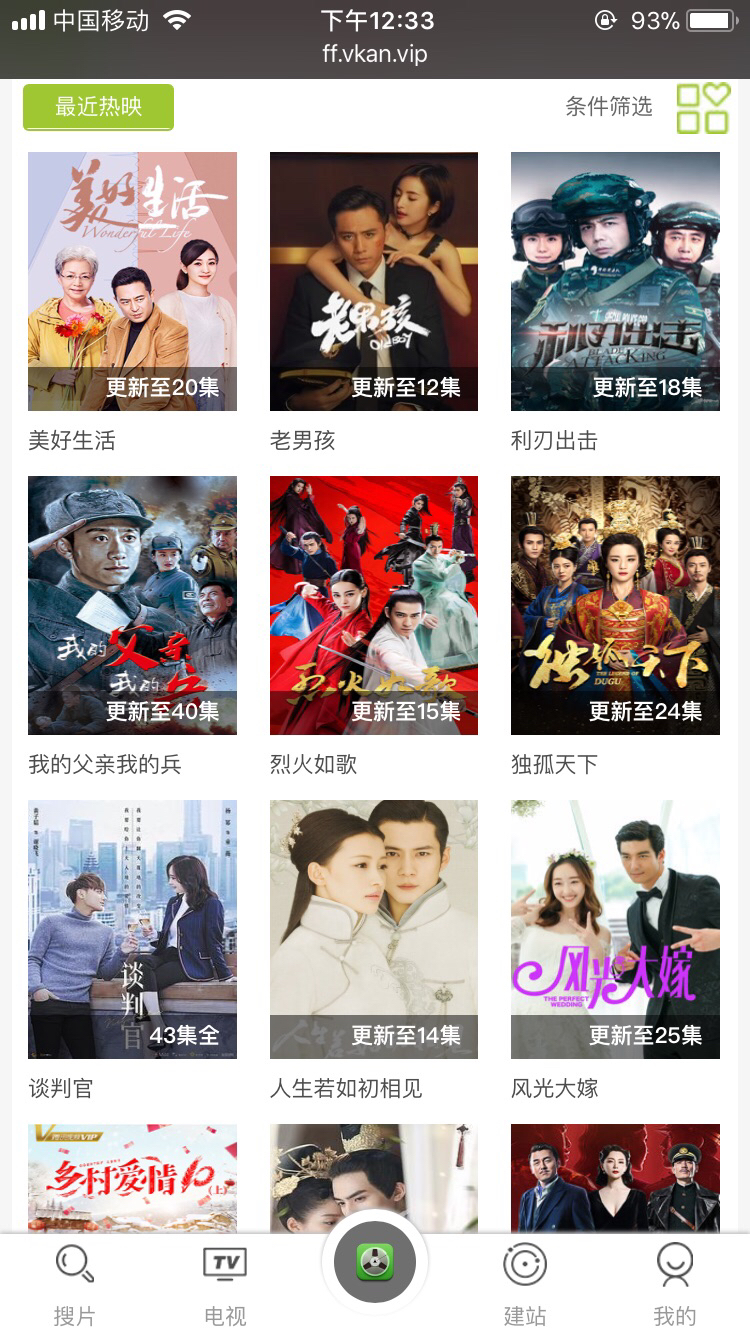 客官，您要的靠谱的免费影视资源网站已上架！