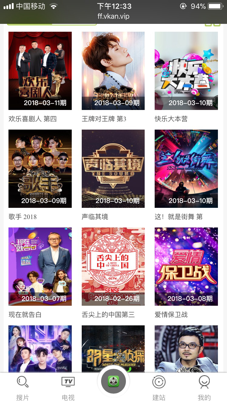 客官，您要的靠谱的免费影视资源网站已上架！