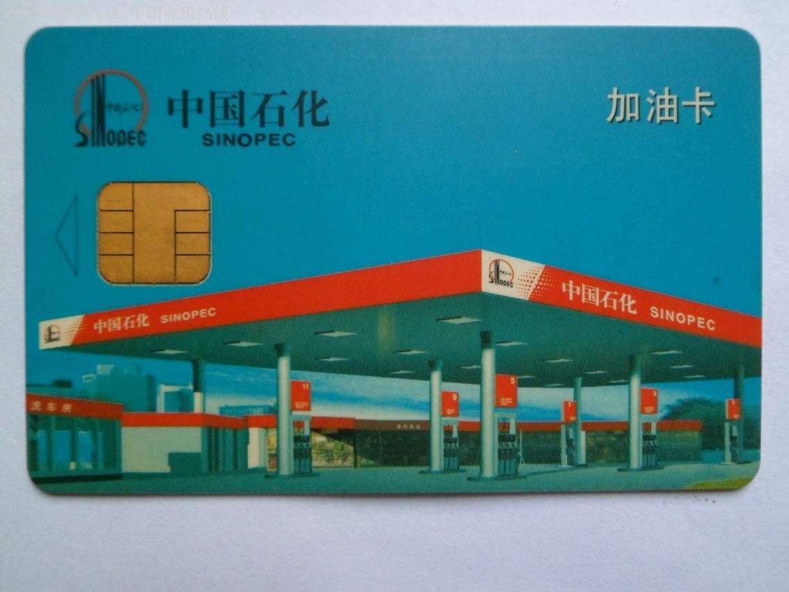 加油卡充值是骗局吗,加油卡赚差价