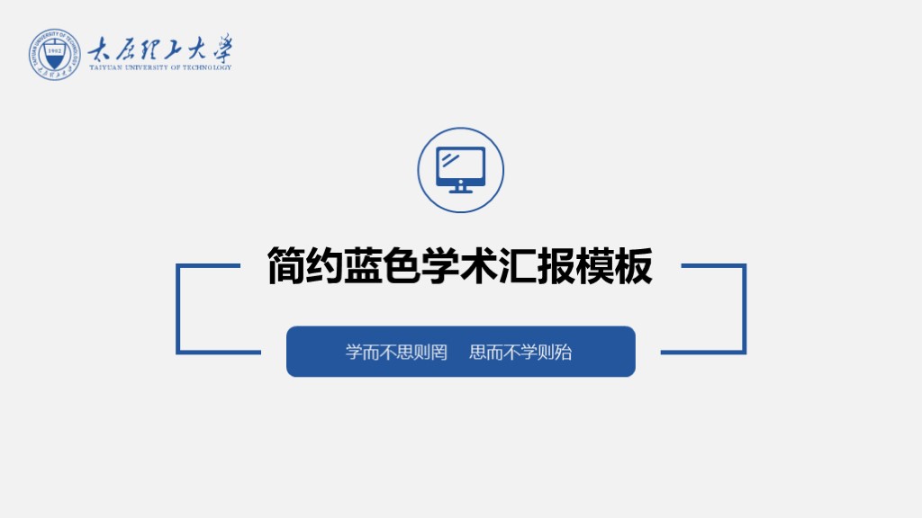 蓝色大气清新毕业答辩模板,深蓝质感论文答辩ppt模板
