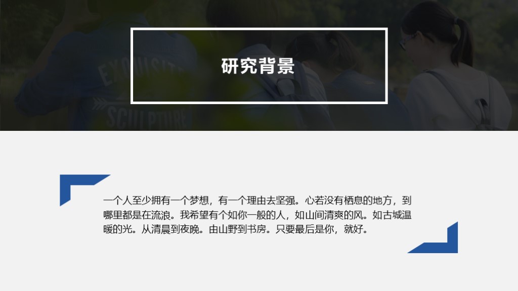 蓝色大气清新毕业答辩模板,深蓝质感论文答辩ppt模板