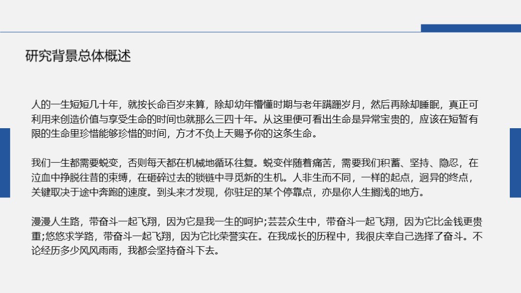 蓝色大气清新毕业答辩模板,深蓝质感论文答辩ppt模板