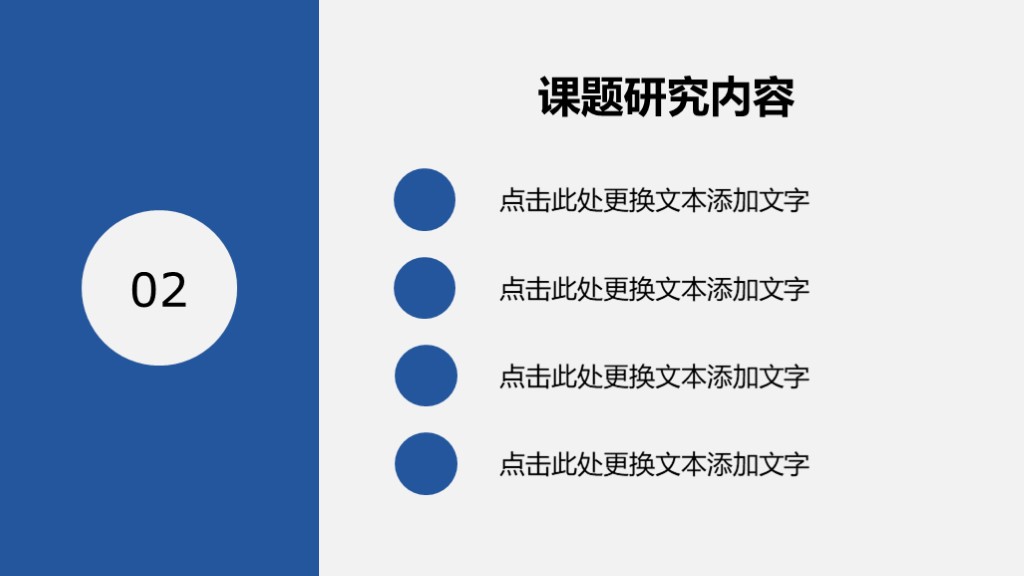 蓝色大气清新毕业答辩模板,深蓝质感论文答辩ppt模板