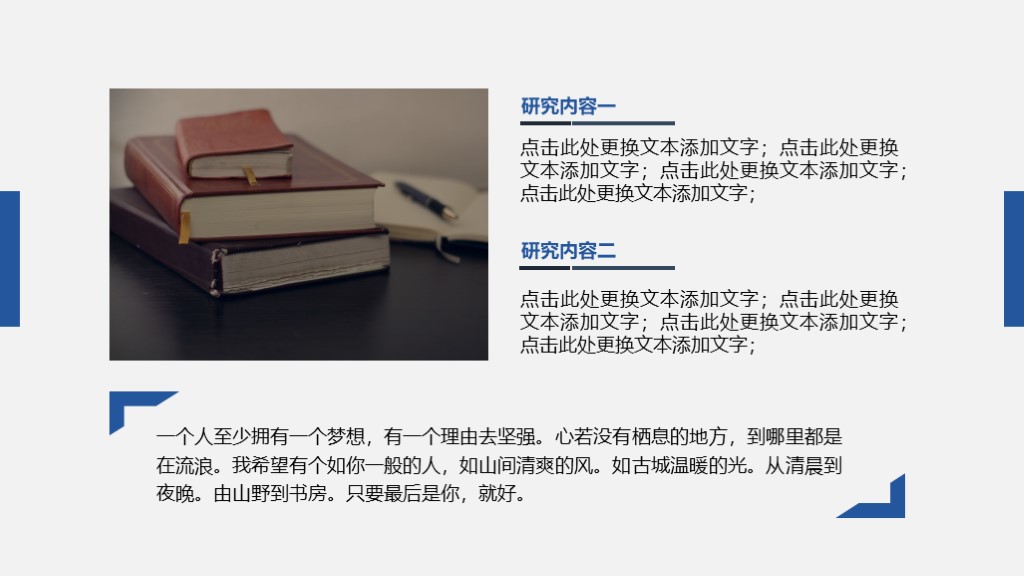 蓝色大气清新毕业答辩模板,深蓝质感论文答辩ppt模板