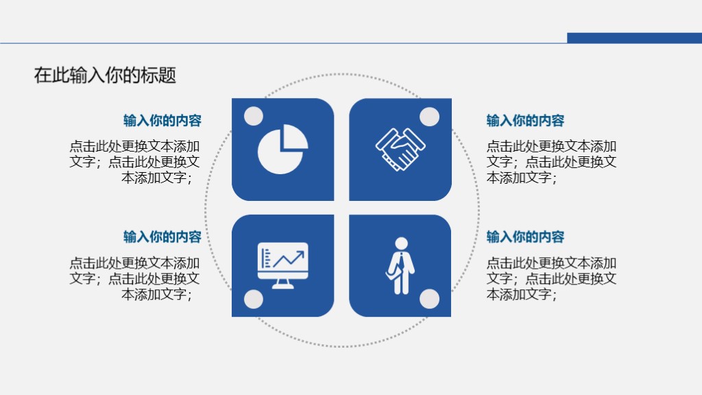 蓝色大气清新毕业答辩模板,深蓝质感论文答辩ppt模板