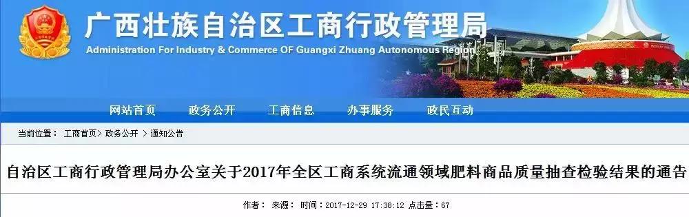 2018年不合格肥料名单,农业部公布的不合格肥料有哪些