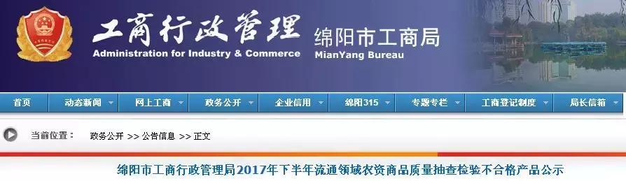 2018年不合格肥料名单,农业部公布的不合格肥料有哪些