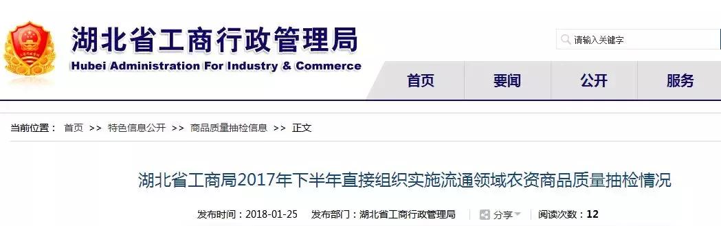 2018年不合格肥料名单,农业部公布的不合格肥料有哪些