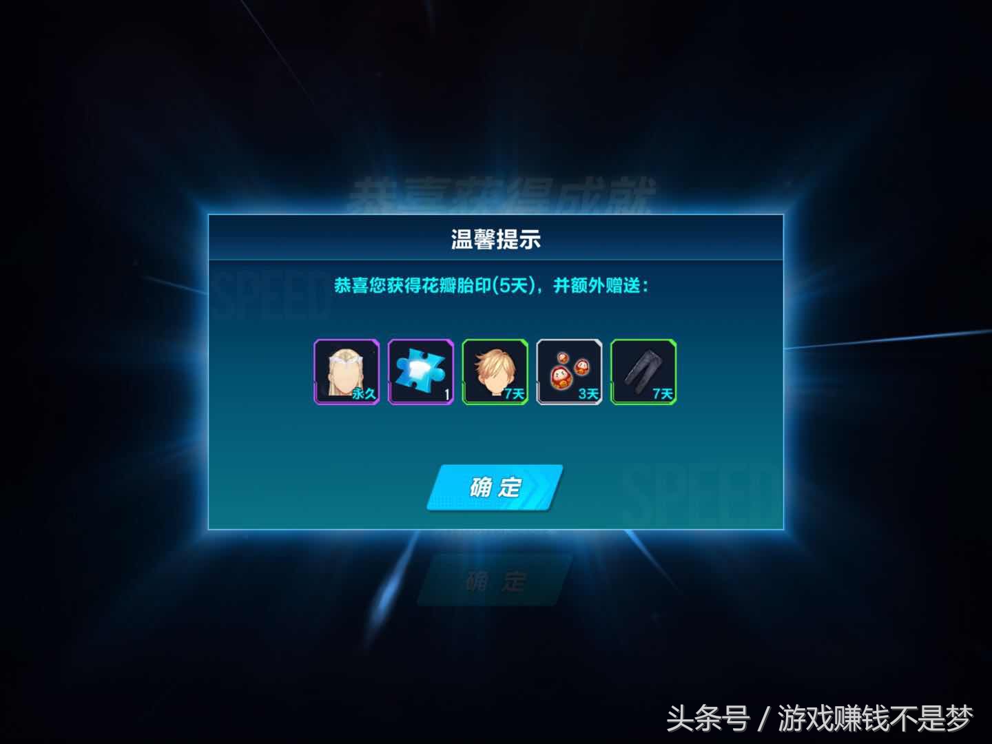 qq飞车手游2020年免费送永久a车,qq飞车手游限时礼包计入首充吗