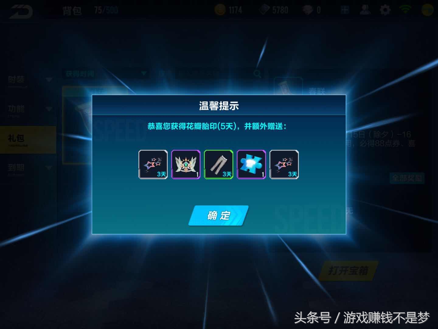 qq飞车手游2020年免费送永久a车,qq飞车手游限时礼包计入首充吗