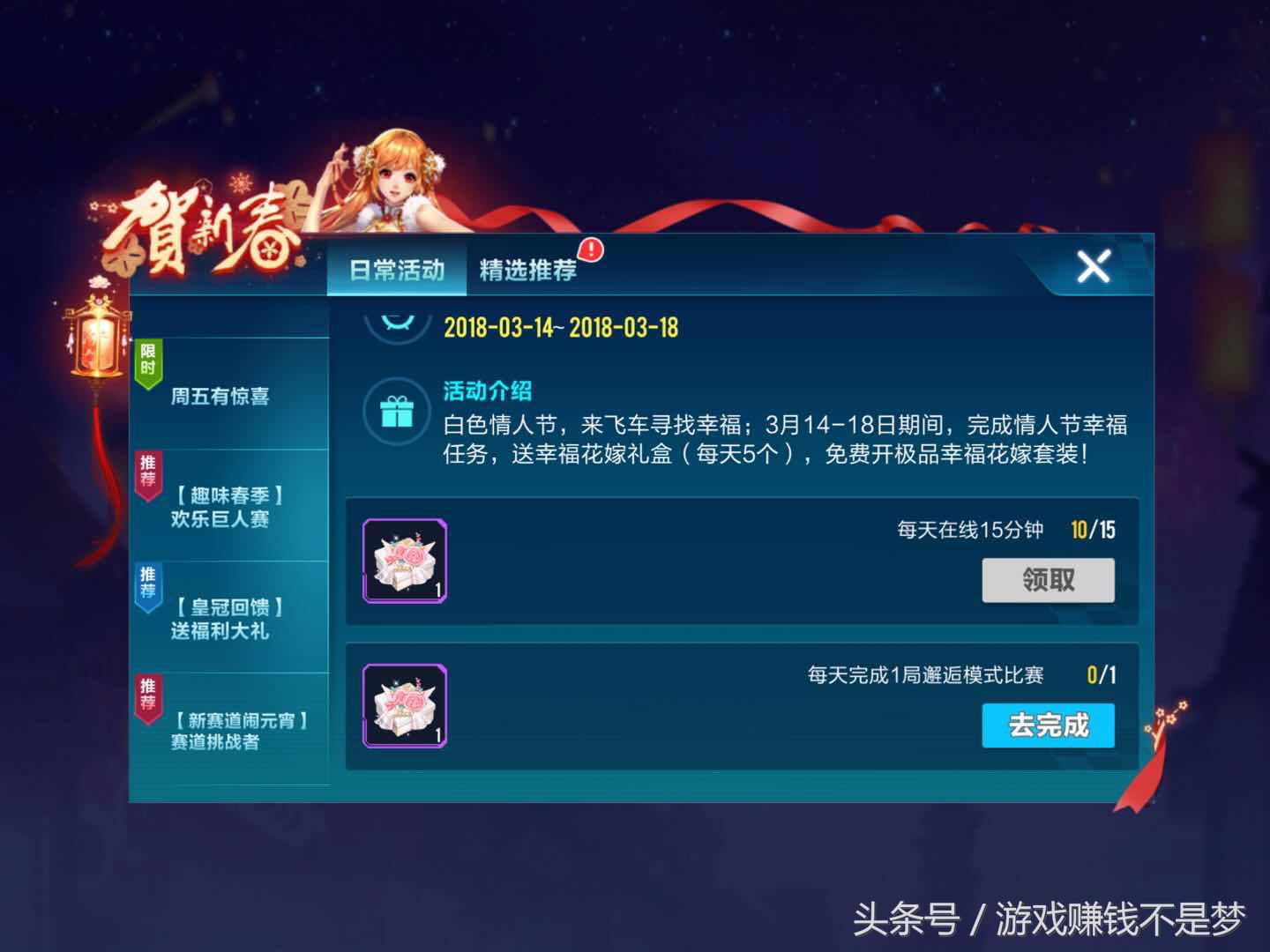 qq飞车手游2020年免费送永久a车,qq飞车手游限时礼包计入首充吗